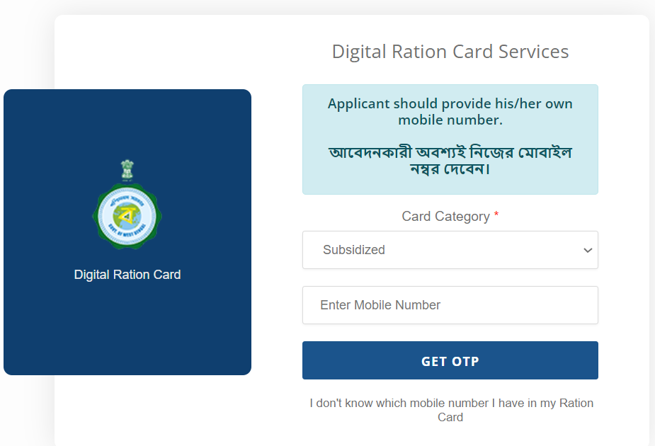 Order Digital PVC Ration Card in West Bengal